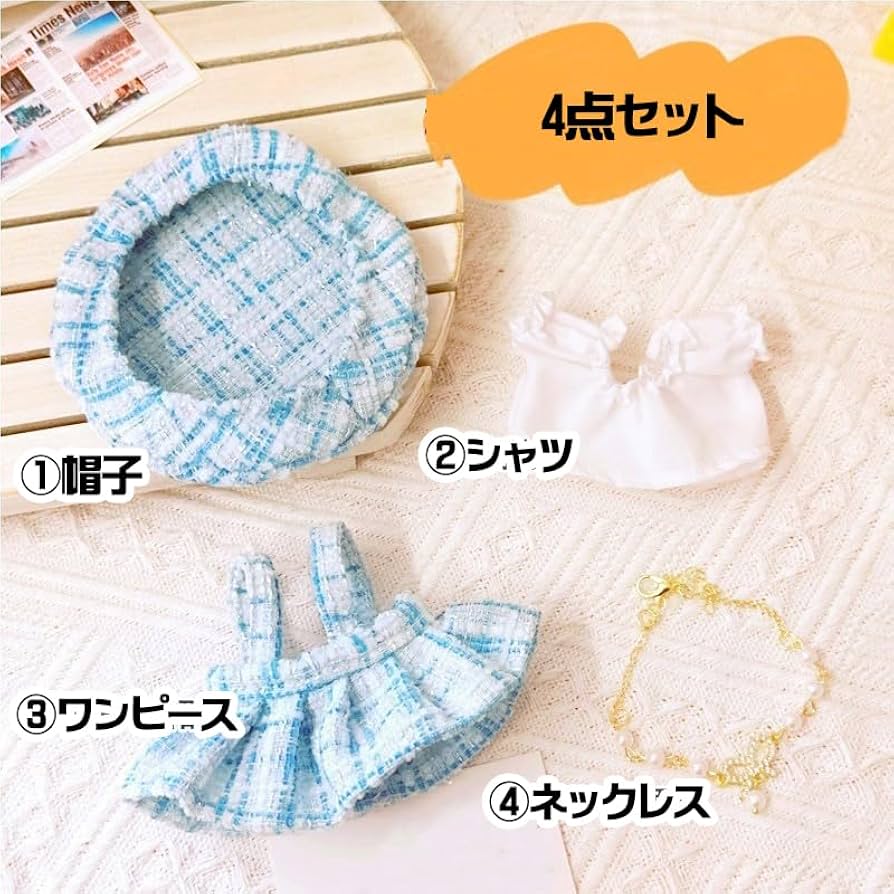 ぬい服　ハンドメイド　10cm ピンク　ツイード　ワンピース　水色　ブルー 人気 10cm ぬい服 ツイードワンピース 着せ替え 可愛い ぬい活